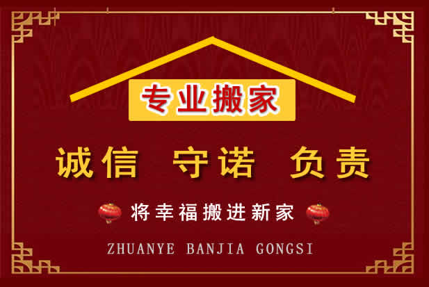 重庆搬家电话