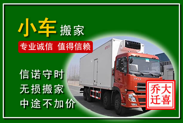 重庆物品搬运