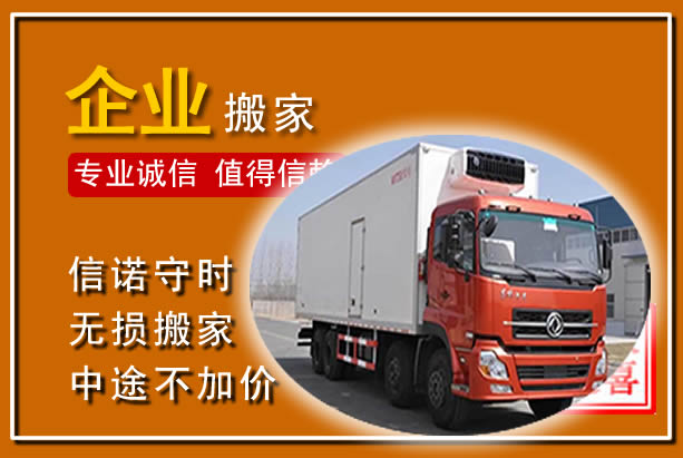 重庆工厂单位搬迁