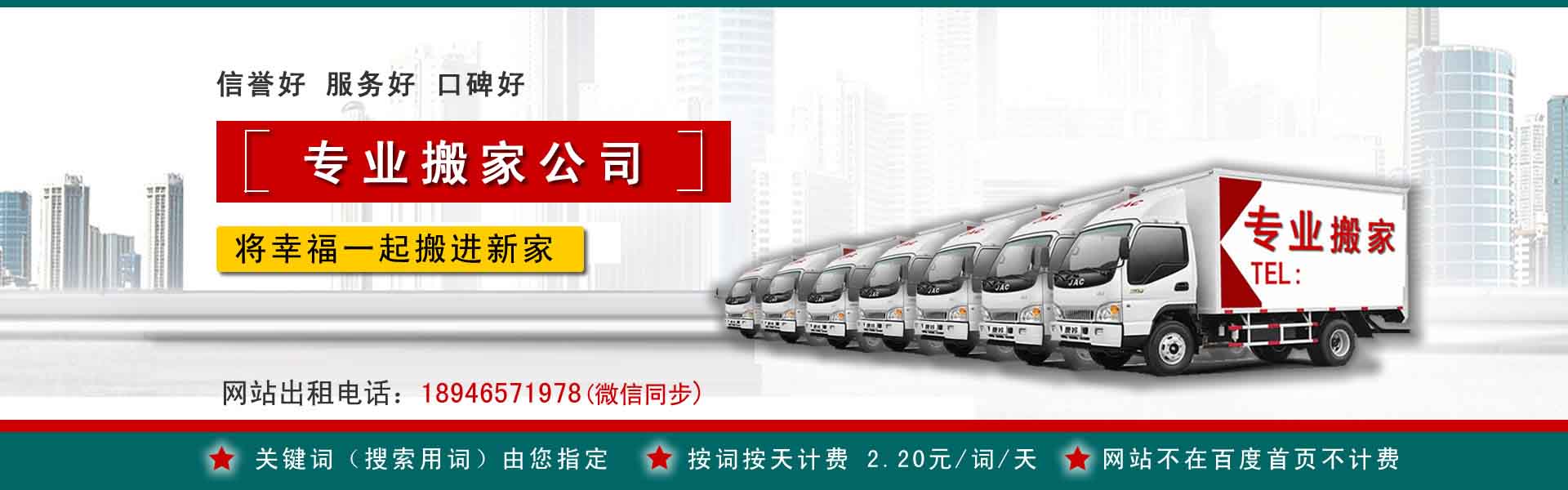 重庆公司搬迁